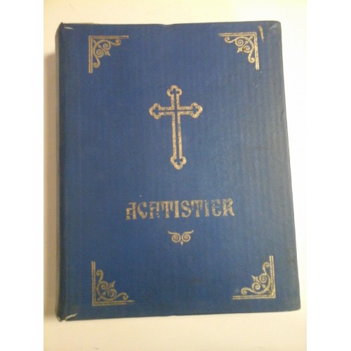 ACATISTIER - INTRU SLAVA LUI DUMNEZEU CELUI IN TREIME LAUDAT ACATISTIER - INTRU SLAVA LUI DUMNEZEU CELUI IN TREIME LAUDAT